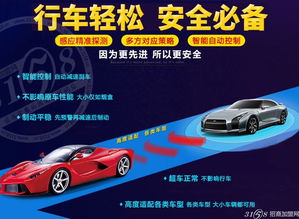 汽车智能防撞器多少钱