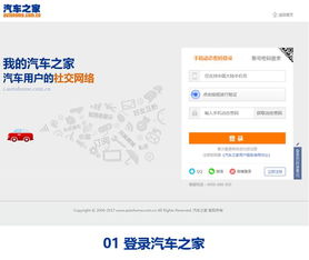 汽车之家pc版网址多少 汽车之家pc版网址多少
