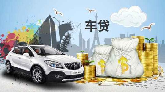 汽车最低首付多少