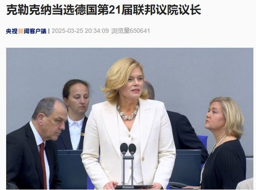 德国政府解散