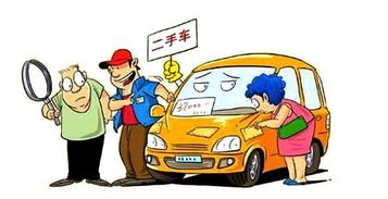汽车过户费多少