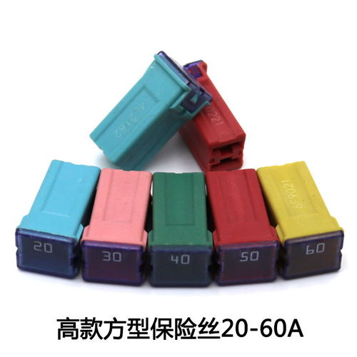 汽车保险丝多少安的 汽车保险丝多少安的
