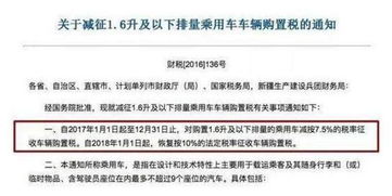 2015汽车购置税多少