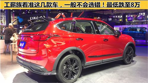汽车最低多少万起