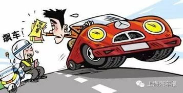 汽车非法改装扣多少分