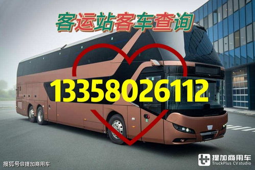 重庆到大竹汽车票多少