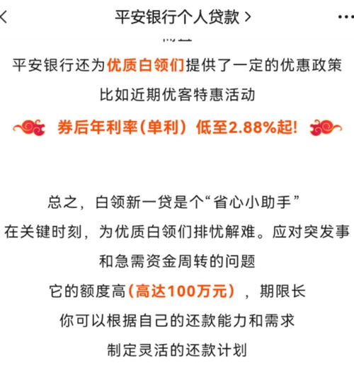 利率3%以下消费贷或被叫停