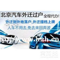 汽车过户一般多少钱啊