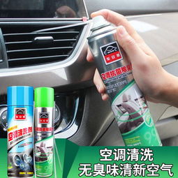 汽车空调管道清洗多少钱