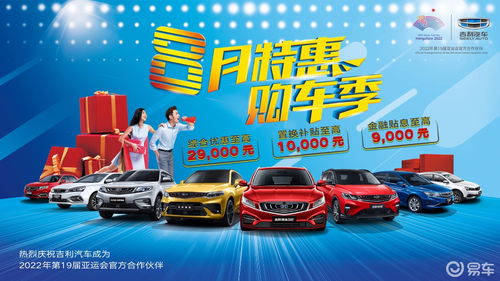 汽车团购能便宜多少钱 汽车团购能便宜多少钱