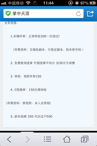 汽车年审代办要多少钱 汽车年审代办要多少钱