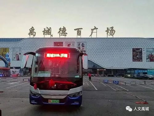 禹城到齐河汽车多少钱