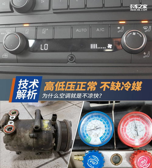 汽车空调正常高低压是多少