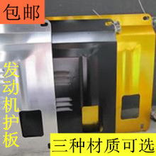 汽车发动机挡板多少钱