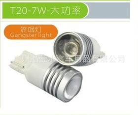 汽车刹车闪光灯功率多少