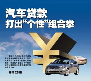 汽车首付多少能贷款