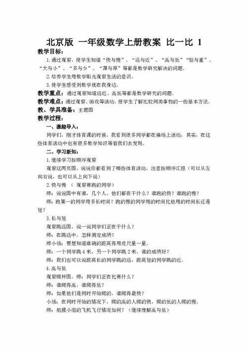 数学共有多少辆汽车教案