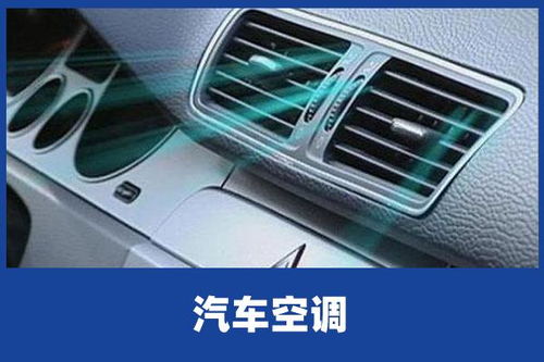维修汽车空调要多少钱