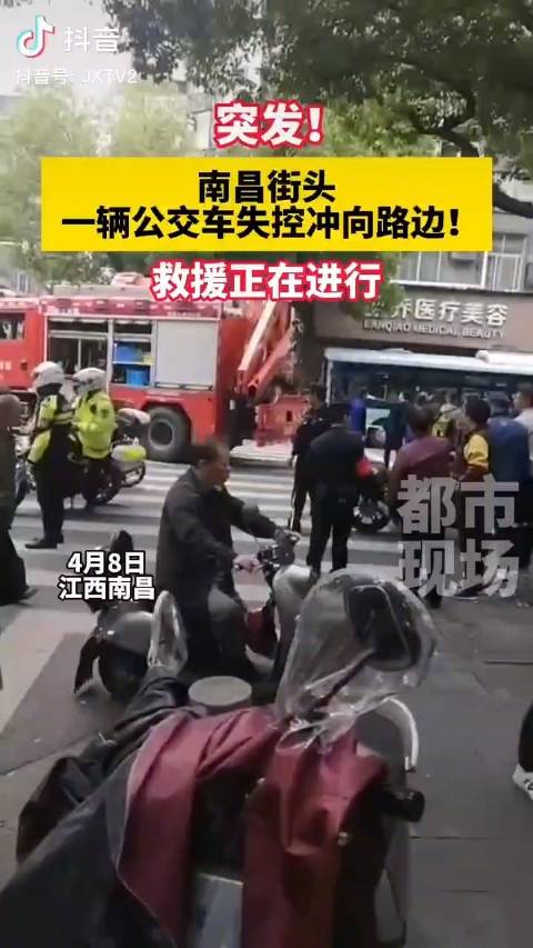 女子突发不适驾车失控致1死3伤