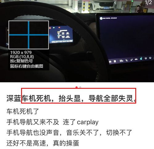 智能汽车黑屏维修多少钱