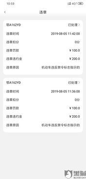 汽车违章扣除24分多少