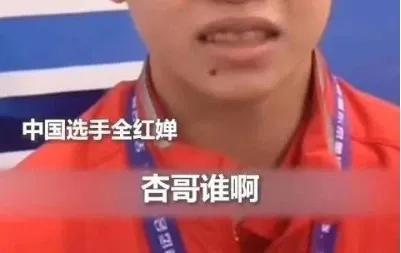 全红婵晒照:那咋了这就破防了 全红婵晒照:那咋了这就破防了