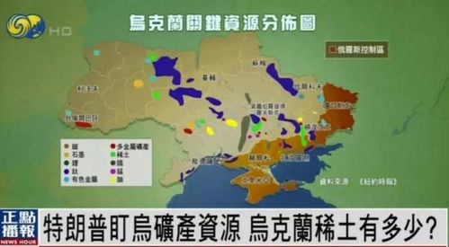 美国提出乌领土切割分管方案