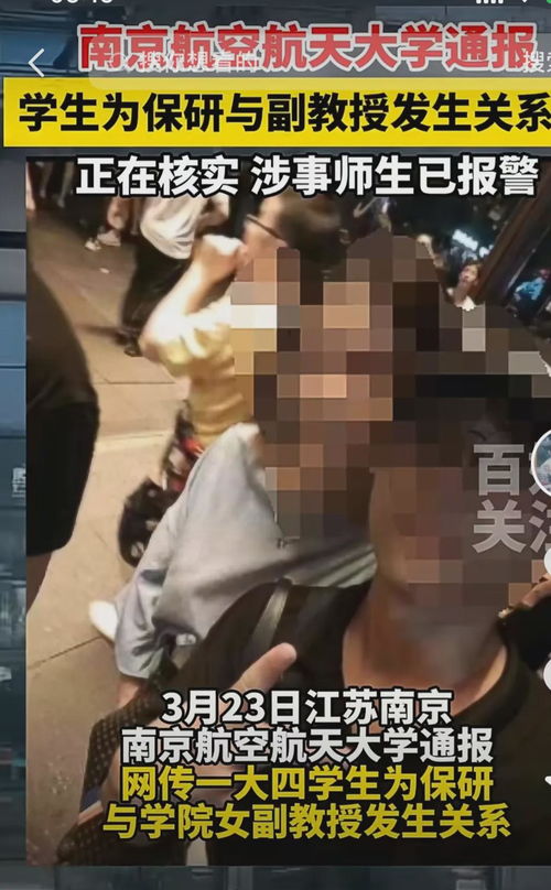 与男学生发生关系教授被开除 与男学生发生关系教授被开除