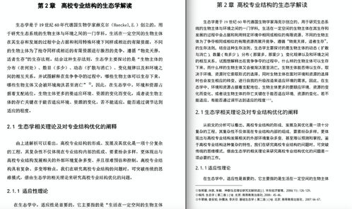 北科大调查董袭莹论文雷同质疑
