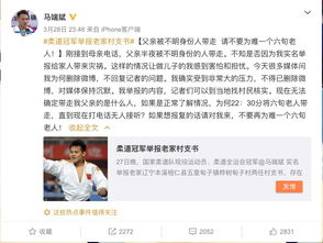 男子实名举报村支书打伤其父亲