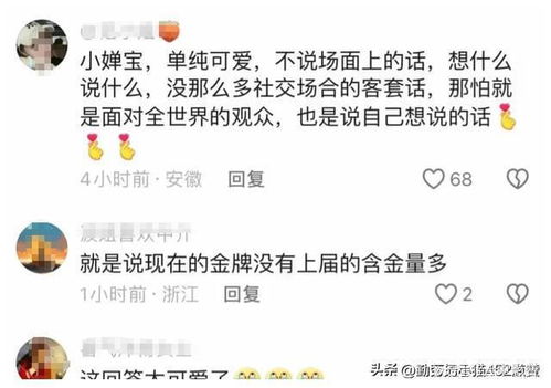 全红婵等人保送大学的意义是什么