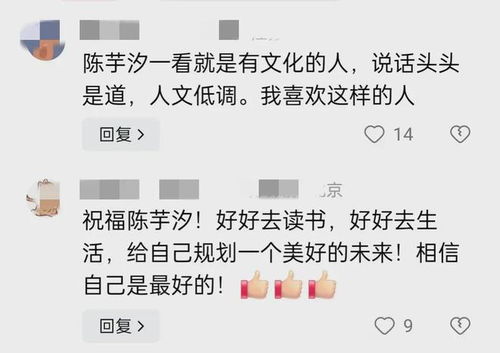 全红婵等人保送大学的意义是什么