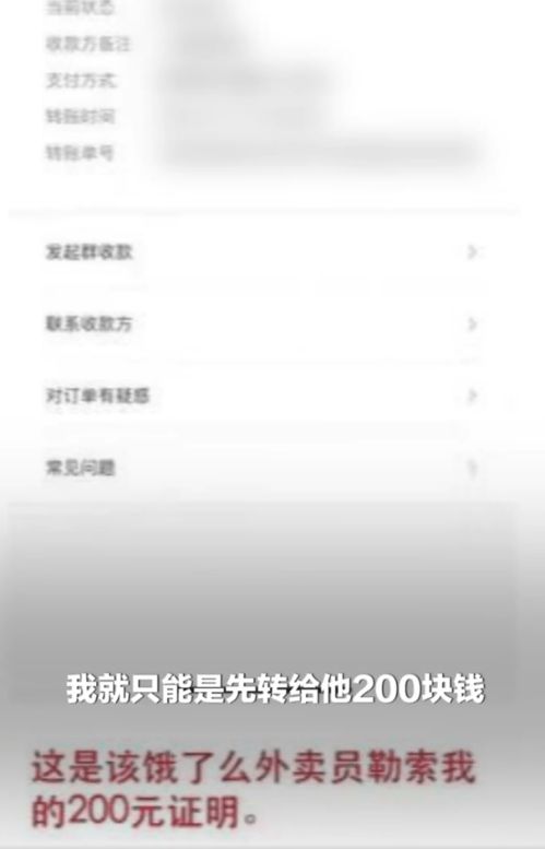 人民日报评外卖平台被约谈