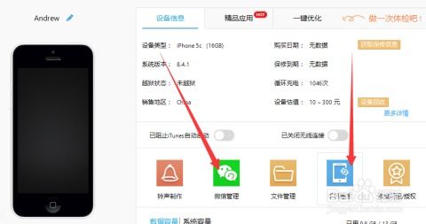 华为怎么备份到苹果电脑(华为数据备份至苹果电脑，方法与步骤详解)