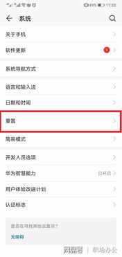 华为电脑怎么解除提示音(华为电脑提示音解除指南，轻松操作，享受静音环境)