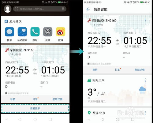 华为智能早教电脑怎么用(华为智能早教电脑使用指南)