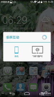 华为荣耀6怎么投屏电脑(华为荣耀6投屏电脑，操作指南与技巧)