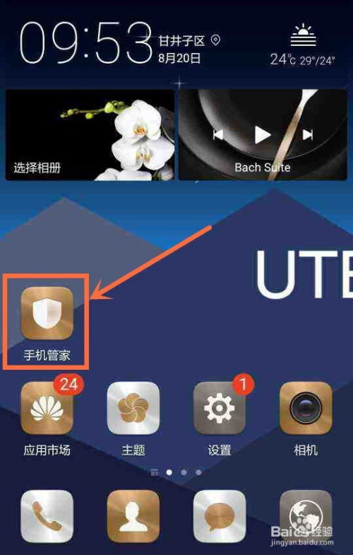 电脑怎么定位华为p9(电脑如何定位华为P9手机的位置) 电脑怎么定位华为p9(电脑如何定位华为P9手机的位置)