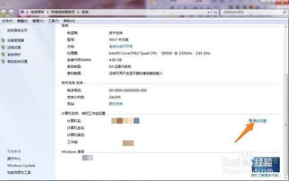 华为电脑使用名字怎么改(华为电脑使用名字修改指南)