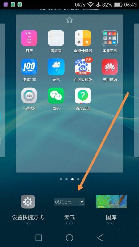 华为电脑天气位置怎么改(华为电脑天气位置修改指南)