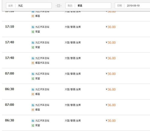 九江至汉口汽车票多少钱(九江至汉口汽车票价详解，费用、行程与选择)