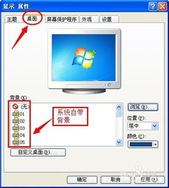 华为电脑背景图怎么替换(华为电脑背景图替换步骤详解)