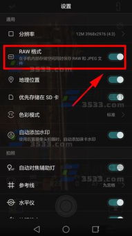 华为raw格式照片怎么导入电脑(华为RAW格式照片导入电脑的详细步骤)