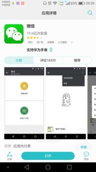 华为手机微信怎么传电脑(华为手机微信文件传输至电脑的详细步骤指南) 华为手机微信怎么传电脑(华为手机微信文件传输至电脑的详细步骤指南)