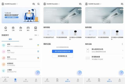 华为小音响怎么连接电脑(华为小音响连接电脑全攻略)