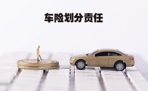 买汽车保险得多少钱一年(买汽车保险一年需要多少钱？全面解析汽车保险费用因素)