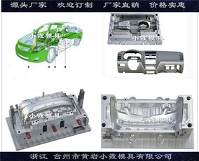 辽宁汽车模具一般多少钱(辽宁汽车模具价格概览，究竟要多少钱？