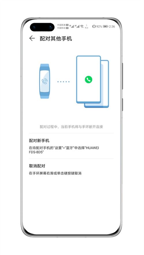 华为b6怎么连电脑(华为手环B6与电脑的连接，简单操作指南)
