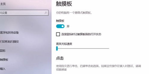 华为电脑触摸板怎么关闭(华为电脑触摸板关闭指南)