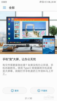 华为电脑投屏怎么全屏显示(华为电脑投屏全屏显示设置详解)
